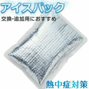 アイスベスト用保冷剤(アイスパック)交換用や追加用、各メーカーの対応表で事業所でのまとめ買いにも便利 熱中症対策 EFウェアとセットで効果抜群アイスベスト用交換用保冷剤