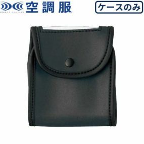 EFウエア 空調服 バッテリーケース 14.4Ｖ用 CA00011 作業着 作業服 春夏 ファン 扇風機 空調服対応