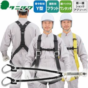 全身反射付き フルハーネス セット 安全帯　伸縮式　ランヤード付き 2丁掛け Amazon.co.jp: [ログソルJAPAN] 【新規格適合】 フルハーネス