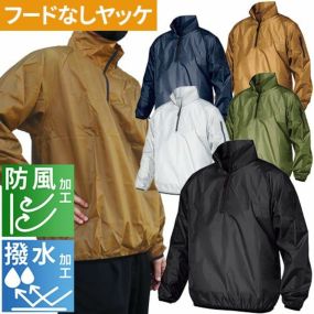 ヤッケ・ヤッケパンツ【日本最大級の品揃え作業用通販品専門店