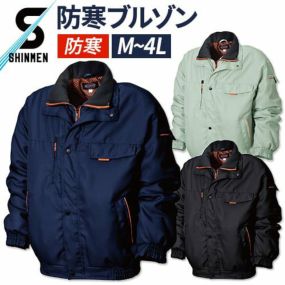 シンメン 防寒ブルゾン 防寒ジャケット ドカジャン 保温 人気 安い ダウン 防寒着 防寒ジャンパー 上着 ブルゾン 最強 アウター おしゃれ 暖かい 秋冬 かっこいい 作業着 ワーク マン メンズ 寒さ対策 屋内作業 屋外作業 あったか 防寒グッズ 1998