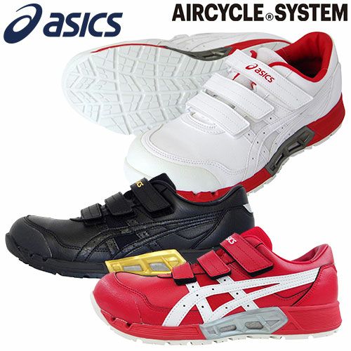 安全靴 asics アシックス WINJOB ウィンジョブ CP305 AC 1271A035 マジックテープ JSAA規格 プロテクティブスニーカー 安全靴 JSAA規格 マジックテープ | まもる君 作業用品専門店