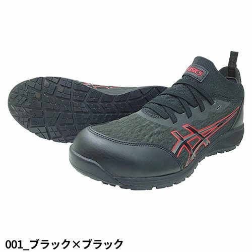 安全靴 asics アシックス WINJOB ウィンジョブ CP213 TS 安全靴 asics アシックス WINJOB ウィンジョブ CP213 TS