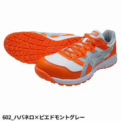 安全靴 asics アシックス WINJOB ウィンジョブ CP210 1273A006 安全靴 asics アシックス WINJOB ウィンジョブ CP210 1273A006