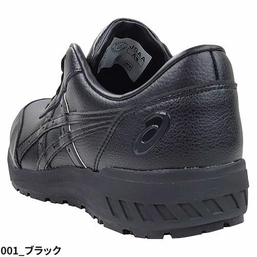 安全靴 asics アシックス WINJOB ウィンジョブ CP700 1273A020 安全靴 asics アシックス WINJOB ウィンジョブ CP700 1273A020