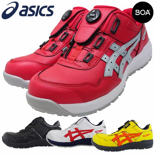 安全靴 asics アシックス WINJOB ウィンジョブ CP306 BOA 1273A029 ダイヤル式 JSAA規格 プロテクティブスニーカー 安全靴 JSAA規格 ダイヤル式 | まもる君 作業用品専門店