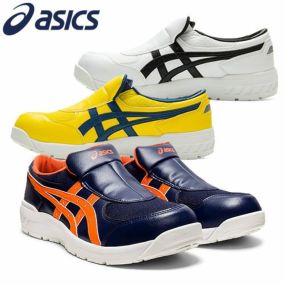 アシックス(asics)安全靴 2023最新商品一覧-まもる君