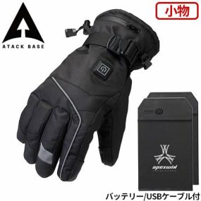 電熱ウェア アタックベース ATACK BASE ヒーターグローブ バッテリーセット 420075 作業着 作業服 防寒ヒートウェア 作業服