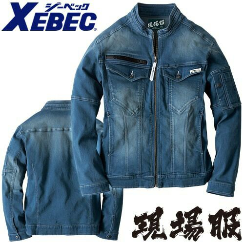 作業服 デニム ジーベック XEBEC 現場服 ストレッチデニム