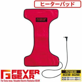 電熱ウェア 自重堂 FEVER GEAR 電熱パッド（AC230・AC260バッテリー対応） FG10030 作業着 作業服 防寒 暖かい 極寒 外作業 冬対策 どんな服にも装着可