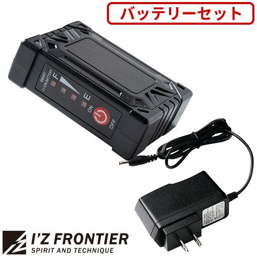 電熱ウェアバッテリー アイズフロンティア I'Z FRONTIER ミニ