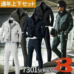 BURTLE 作業着 上下セット バートル ( ジャケット 7301 + カーゴパンツ 7302 ) ストレッチ 帯電防止 吸水 防汚 JIS規格 作業服 セットアップ おしゃれ 人気 激安 かっこいい おすすめ ブルゾン ジャンパー メンズ レディース