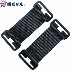 【2～3営業日で取寄出荷】【メール便対応】墜落制止用器具(安全帯)補助ベルト 椿モデル ハーネス用胴ベルトホルダー 2個入 高所作業 安全用品