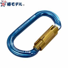 【2～3営業日で取寄出荷】墜落制止用器具(安全帯)フック 椿モデル アルミカラビナO型ツイストロック23KN TC-2 高所作業 安全用品