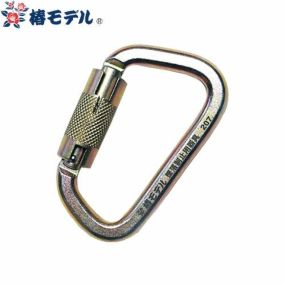【2～3営業日で取寄出荷】墜落制止用器具(安全帯)フック 椿モデル スチールカラビナD型ツイストロック41KN TC-4 高所作業 安全用品