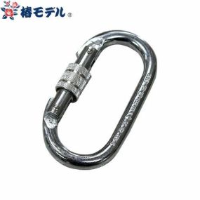 【2～3営業日で取寄出荷】墜落制止用器具(安全帯)フック 椿モデル スチールカラビナO型スクリューロック23KN TC-3 高所作業 安全用品
