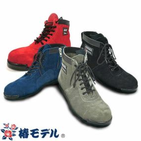 安全靴 ハイカット 椿モデル 高所用セーフティブーツ ブーツ ショートタイプ 椿 CHS29 紐靴 JIS規格 先芯あり 作業靴 ミドルカット 内側ファスナー JIS規格 足袋感覚で履ける高所用ソール 高所作業 職人 牛革 ロールループ付 25.0~28
