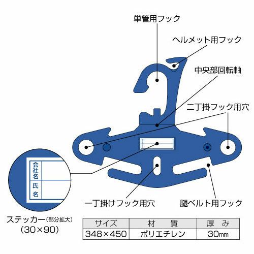 安全用品 つくし工房 フルハーネス型墜落制止用器具ハンガー イーグル