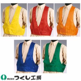 安全ベスト つくし工房 カラーベスト TY-51B、TY-51G、TY-51J、TY-51R、TY-51Y 安全ベスト チョッキ