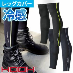 レッグカバー 冷感 メンズ インナー 冷感インナー パンツ レギンス UVカット 涼しい 接触冷感 ストレッチ UVカット -3.17度冷感 ゴルフ スポーツ 人気 おすすめ コンプレッション 村上被服 鳳皇 HOOH クール 綿 大きいサイズ 184