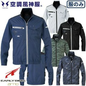 EFウェア ビッグボーン 長袖ジャケット EBA5077、EBA5077K 作業着 作業服 春夏EFウェア 作業服