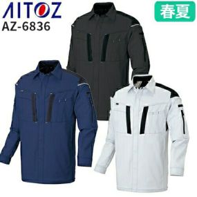 作業服 長袖シャツ AITOZ アイトス フルハーネス対応ムービンカット長袖シャツ 男女兼用 AZ-6836 作業着 春夏 帯電防止 動きやすい 反射材 ストレッチ シャツ 長袖 春夏 メンズ レディース ワークウェア