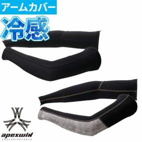 アームカバー UV 冷感 夏用 涼しい 接触冷感 吸汗速乾 着圧 ストレッチ 日焼け対策 アームガード 腕カバー おしゃれ 人気 通勤 通学 運転 ゴルフ テニス ランニング アウトドア レジャー アタックベース 56775
