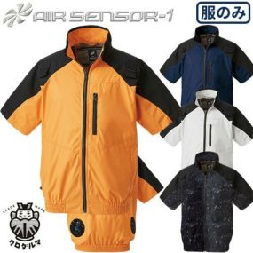 EFウェア 墜落制止用器具 クロダルマ AIR SENSOR-1 ハーネス対応半袖ジャンパー(ファン無し) 268801 作業着 作業服 春夏EFウェア 作業服