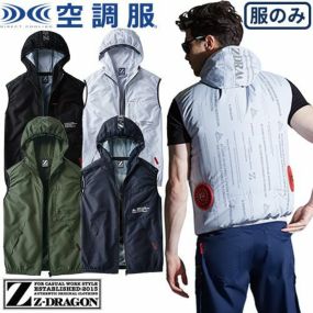 EFウェア ベスト 自重堂 Z-DRAGON 空調服ベスト フード付 2022年モデル 74250 作業着 作業服 春夏 電動ファン 扇風機 涼しい 暑さ 猛暑 酷暑対策
