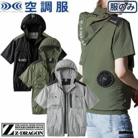 EFウェア 半袖 自重堂 Z-DRAGON 空調服半袖ブルゾン フード付 2022年モデル 74260 作業着 作業服 春夏 電動ファン 扇風機 涼しい 暑さ 猛暑 酷暑対策