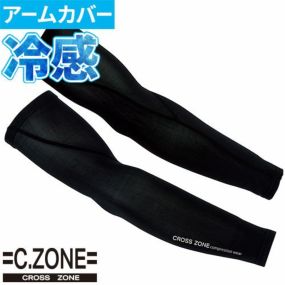 アームカバー 夏用 涼しい UV 全面消臭 接触冷感 吸汗 速乾 腕カバー UVカット 紫外線 紫外線カット 日焼け対策 ジーベック XEBEC コンプレッション 6653 作業用 運転 アウトドア スポーツ ゴルフ テニス