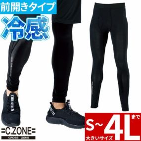 インナー タイツ スパッツ ジーベック XEBEC ロングパンツ 6655 夏用 涼しい クール 接触冷感 吸汗 速乾 UVカット 消臭 大きいサイズ