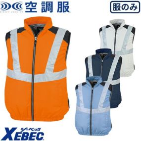 EFウェア ベスト ジーベック XEBEC  XE98025 空調服(R)ベスト 2022年モデル（ファン無し） 作業着 作業服 春夏 電動ファン 扇風機 工事 土木 土建 建設 外作業 炎天下 アウトドア スポーツ観戦 イベント 酷暑 猛暑 熱中症対策 サイドファン 車 フォークリフト 運転