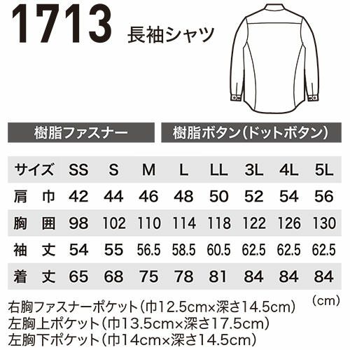 作業服 長袖シャツ ジーベック XEBEC TCストレッチ長袖シャツ