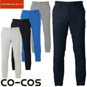作業服 パンツ スラックス コーコス信岡 CO-COS ストレッチスラックス A-7073 作業着 春夏作業着 作業服 スラックス 春夏
