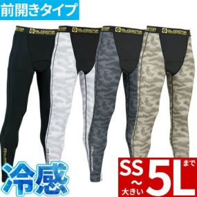 【メール便対応】インナー タイツ スパッツ コーコス信岡 CO-COS ドライパワーサポートロングタイツ G-923 夏用 涼しい クール夏用インナー タイツ スパッツ