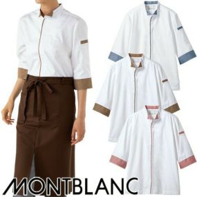 制服 ユニフォーム シェフ 住商モンブラン 調理コート 7分袖 七分袖 2-683・687・688 メンズ レディース 飲食店 厨房服 調理服 レストラン フレンチ イタリアン 中華 おしゃれ かっこいい プロ仕様 安い