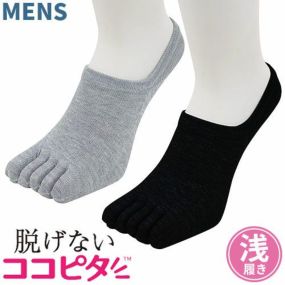 【メール便対応】靴下 岡本 脱げないココピタ メンズ 浅履き 横編 5本指 さらっと実感プラス消臭 279-500-26-50、279-500-26-90 ソックスソックス 靴下