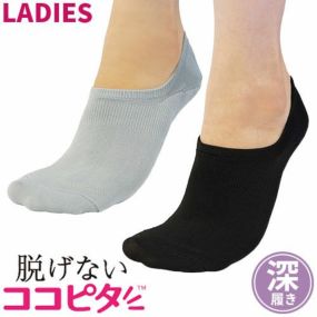 【メール便対応】靴下 岡本 脱げないココピタ レディース 見せないスニーカー丈 無地 先丸 さらっと実感プラス消臭  230-413C-24-50、230-413C-24-90 ソックスソックス 靴下
