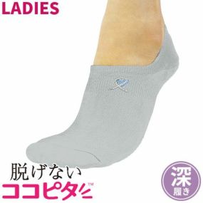 【メール便対応】靴下 岡本 脱げないココピタ レディース 見せないスニーカー丈 ハート柄 先丸 さらっと実感プラス消臭  230-414C-24-50 ソックスソックス 靴下