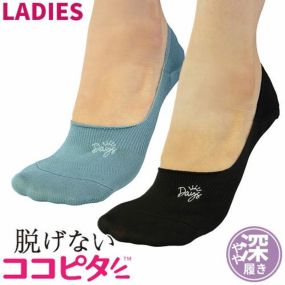 【メール便対応】靴下 岡本 脱げないココピタ レディース やや深履き 丸編み ロゴ刺繍 先丸 さらっと実感プラス消臭  230-412C-24-64、330-412-24-90 ソックスソックス 靴下