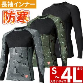 防寒 インナー メンズ 冬 防寒インナー 長袖 クロダルマ D.GROW ピンソニックコンプレッション DG809 冬用 暖かい おしゃれ アウトドア 人気 男性 作業着 作業服 防寒着 作業 秋冬 汗 ランニング 冬用インナー ゴルフ 大きいサイズ
