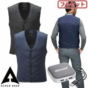 電熱ウェア アタックベース ATACK BASE ヒートインナーベスト(バッテリーセット) 40050 作業着 作業服 防寒ヒートウェア 作業服