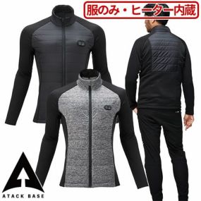 電熱ウェア アタックベース ATACK BASE ヒートインサレーションジャケット(単体) 41101 作業着 作業服 防寒ヒートウェア 作業服