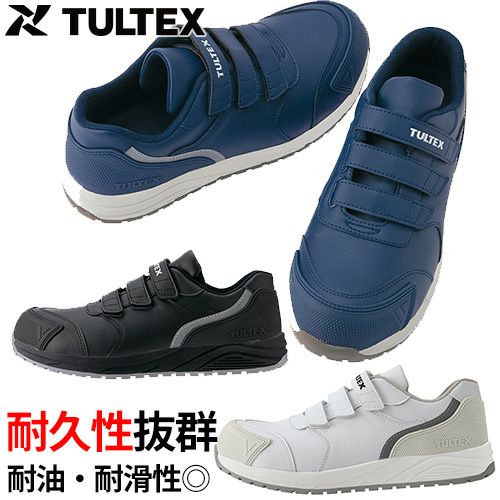 安全靴 AITOZ アイトス TULTEX タルテックス セーフティシューズ