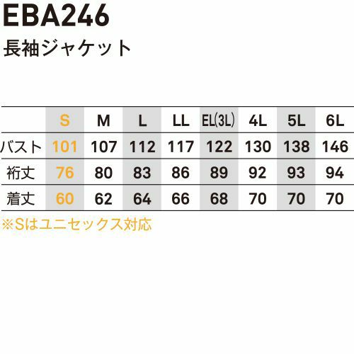 作業服 ブルゾン ビッグボーン 長袖ジャケット EBA246 作業着 通年