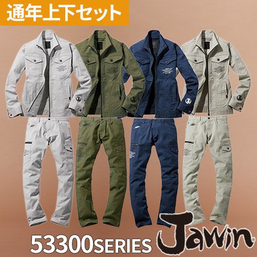 作業服 上下セットアップ 自重堂 Jawin 作業服 通年上下セット （長袖