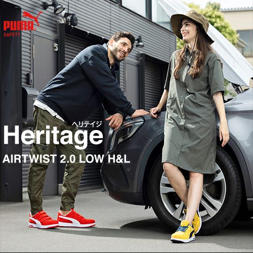 安全靴 プーマ PUMA Heritage AIRTWIST 2.0 LOW H&L ヘリテイジ エア