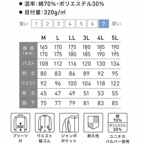 作業服 つなぎ アサヒ産業 パルパー長袖ツナギ服 600 作業着 通年 秋冬