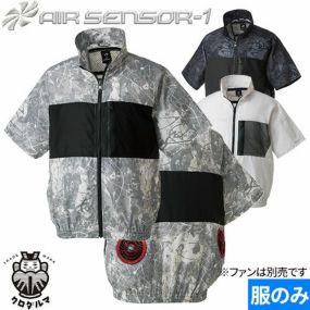 EFウェア 半袖 クロダルマ AIR SENSOR 半袖ジャンパー (ファン無し) 2023年モデル268791 作業着 作業服 春夏 扇風機 電動ファン付ウェア 熱中症 暑さ対策